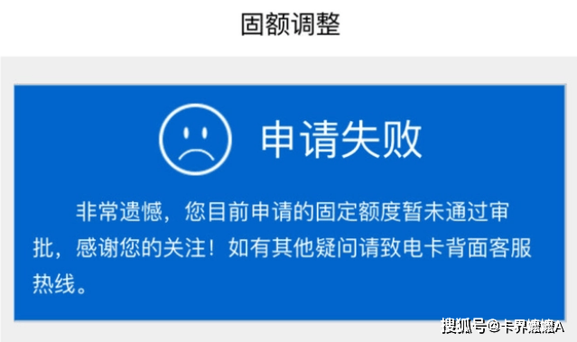 怎么申请皇冠信用网_信用卡明明显示有推荐额度怎么申请皇冠信用网，却申请提额失败，是怎么回事？