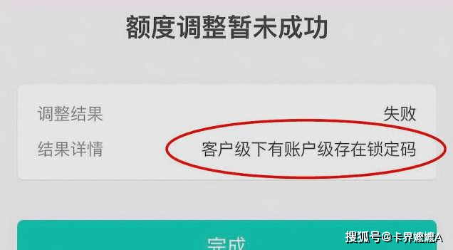 怎么申请皇冠信用网_信用卡明明显示有推荐额度怎么申请皇冠信用网，却申请提额失败，是怎么回事？