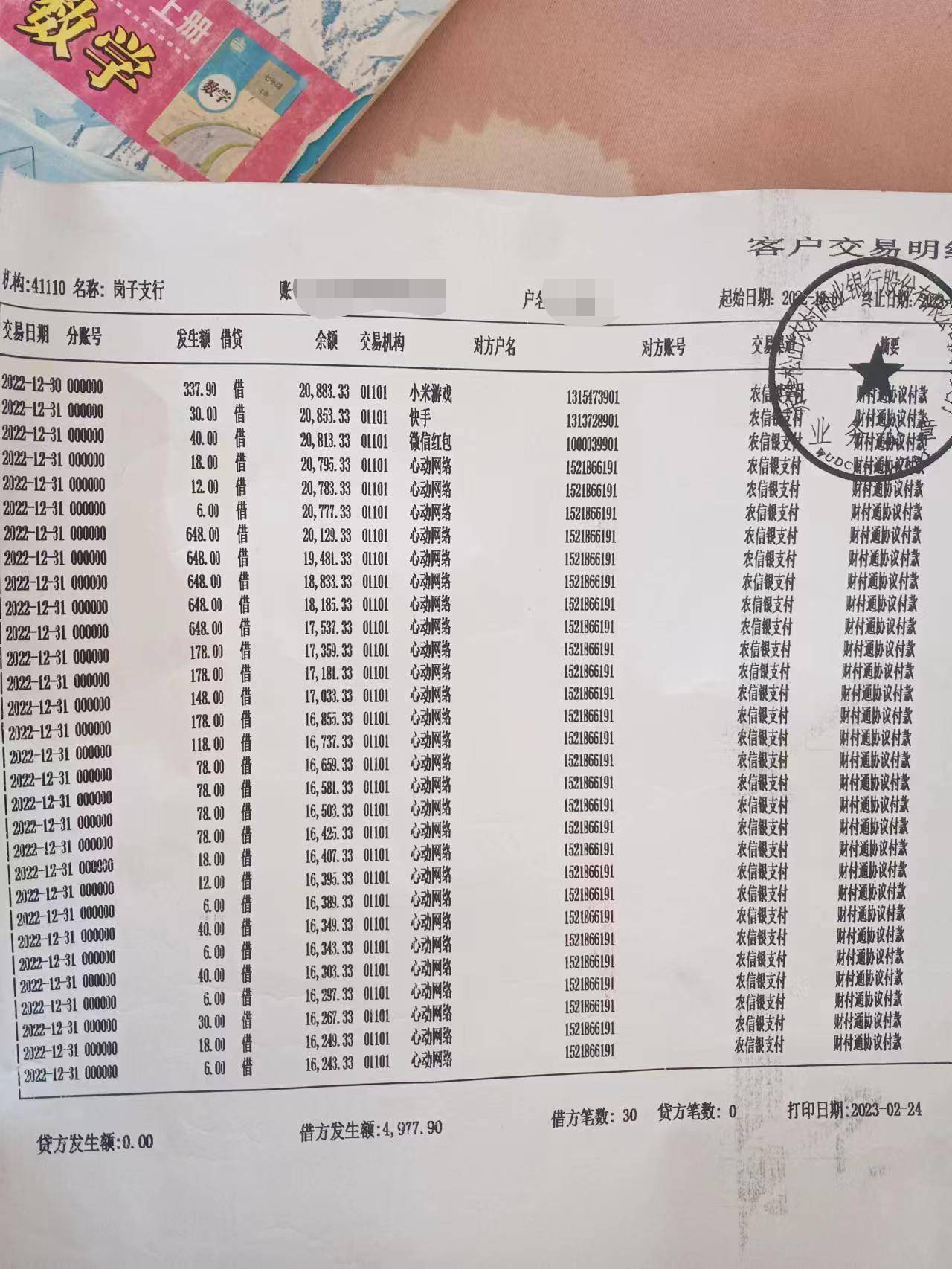 皇冠信用网正网_13岁男孩网课期间玩游戏充值4万多皇冠信用网正网，心动网络：退款申请正审核