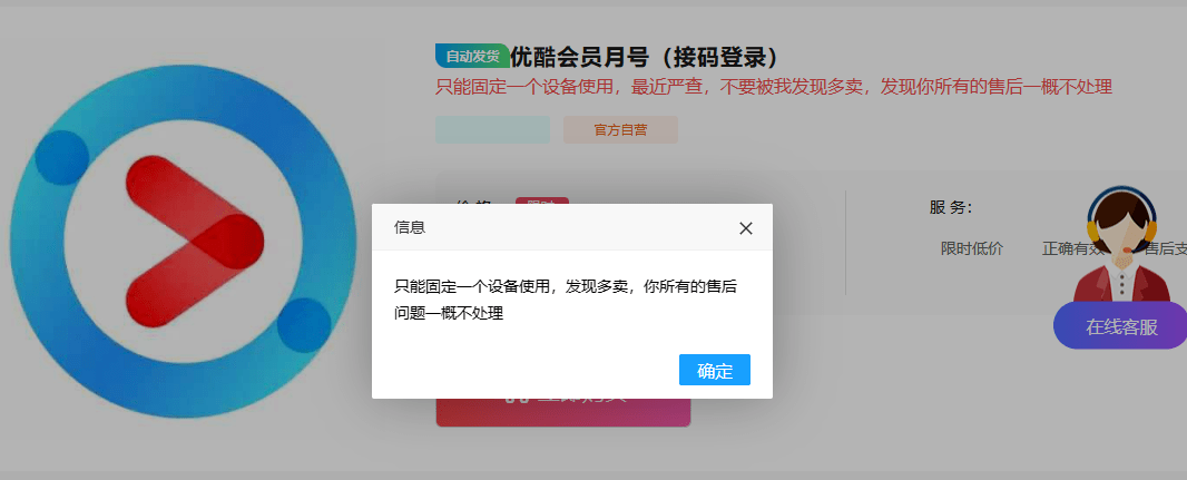 正版皇冠信用盘出租_3.45元享长视频平台会员正版皇冠信用盘出租，共享经济还是黑灰产业？