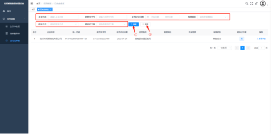 皇冠信用账号申请_@沂南企业 请查收皇冠信用账号申请，信用修复操作说明