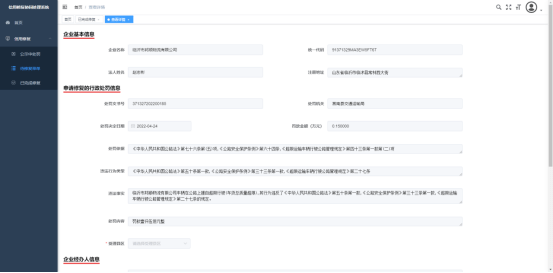 皇冠信用账号申请_@沂南企业 请查收皇冠信用账号申请，信用修复操作说明