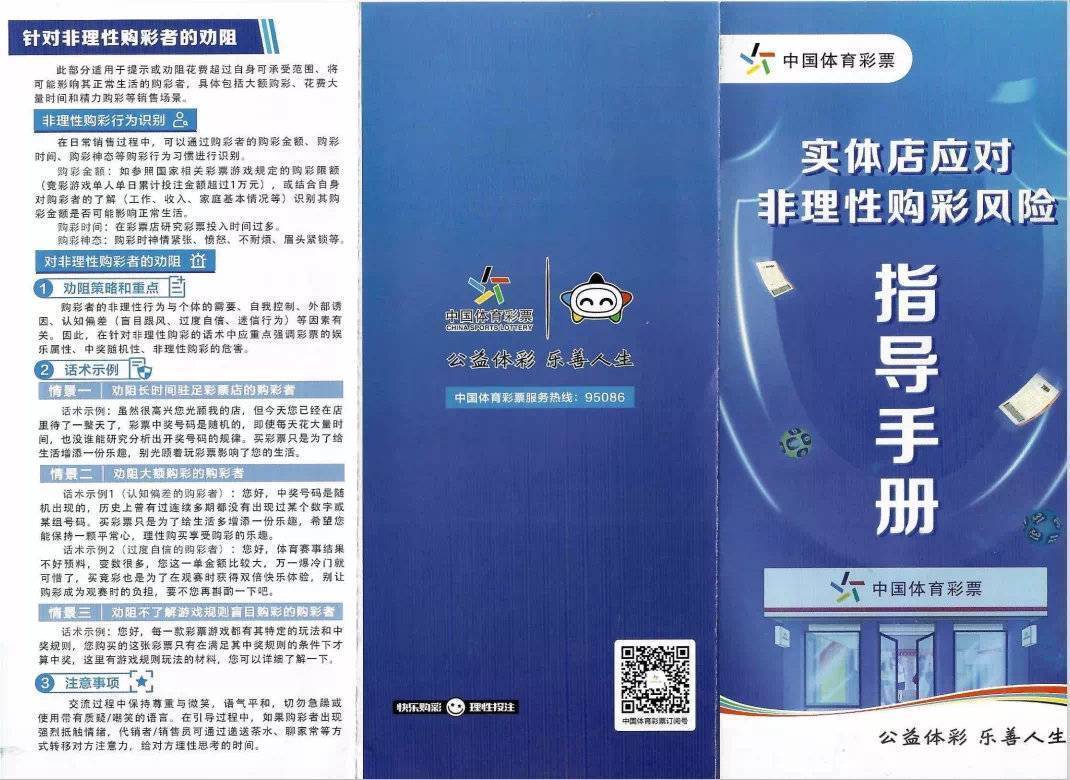 世界杯皇冠信用代理_拒绝非法彩票 理性购彩世界杯皇冠信用代理你我同行