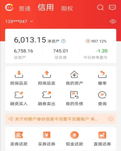 皇冠信用盘开户_不了解这些皇冠信用盘开户，开通两融也没用！保姆级教学！史上最详细融资融券交易手册来啦！