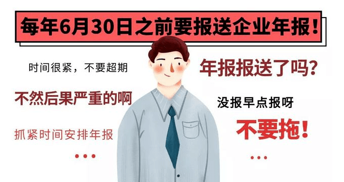 皇冠信用在线注册_年报不收费皇冠信用在线注册，谨防诈骗！丨快来看看这份个体户年报电子报送操作指南