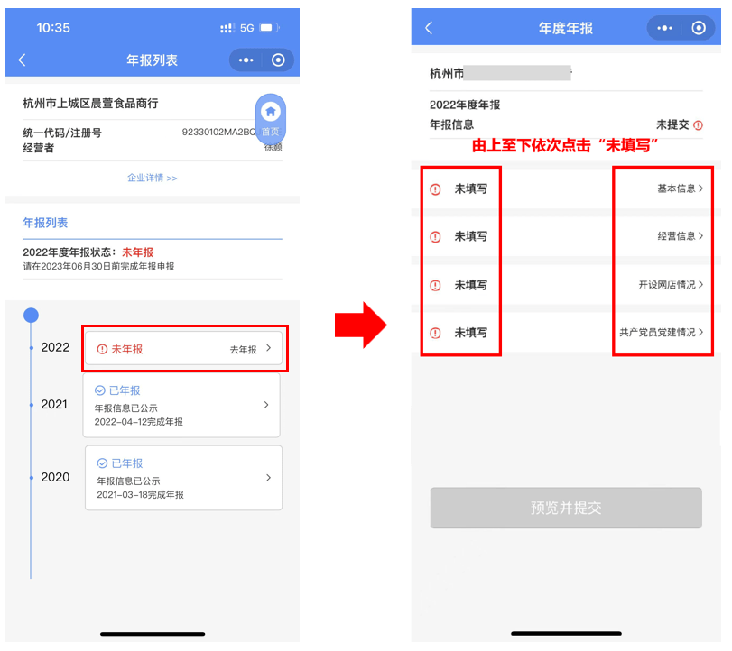 皇冠信用在线注册_年报不收费皇冠信用在线注册，谨防诈骗！丨快来看看这份个体户年报电子报送操作指南