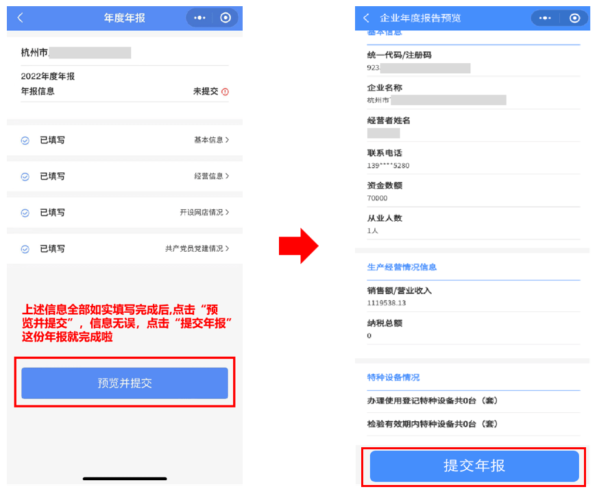 皇冠信用在线注册_年报不收费皇冠信用在线注册，谨防诈骗！丨快来看看这份个体户年报电子报送操作指南