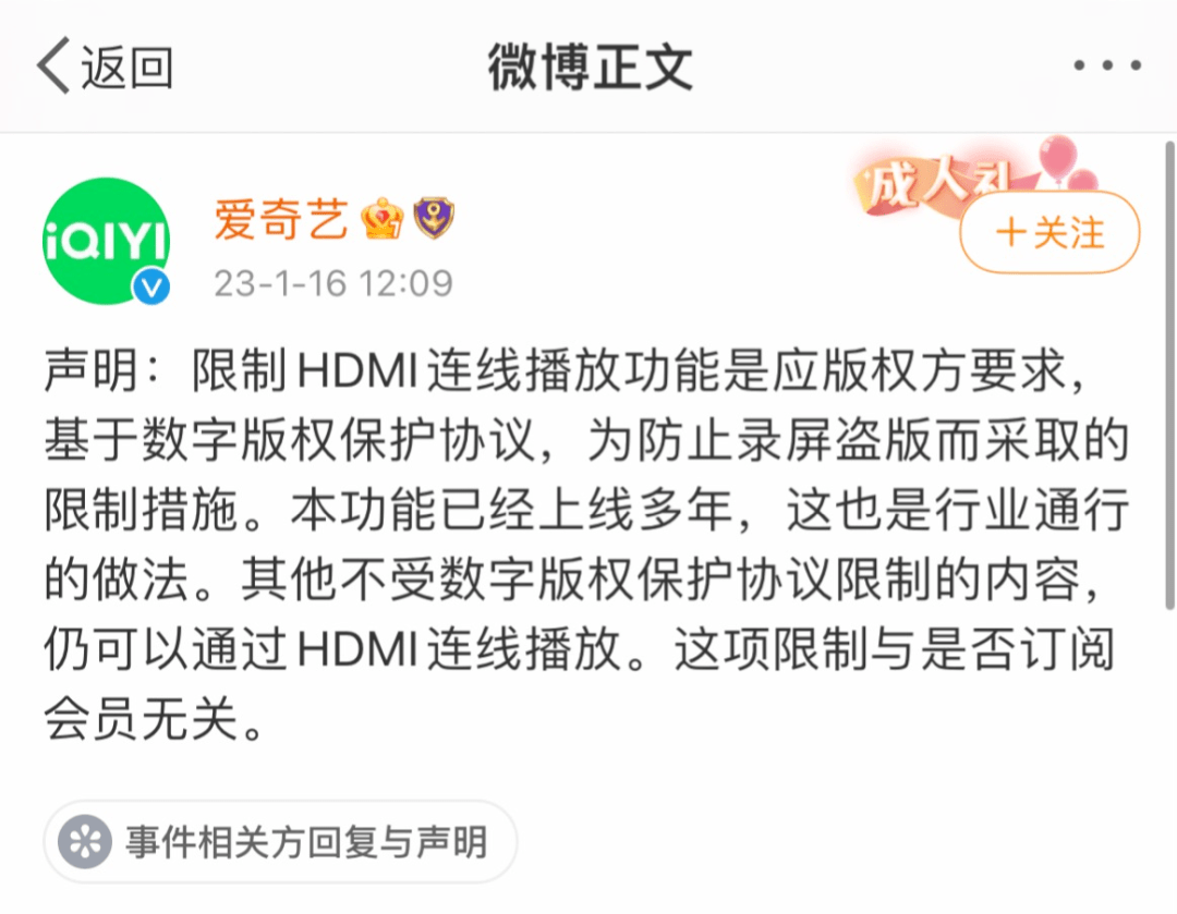 正版皇冠信用盘会员_爱奇艺连投屏都不让？作为正版的受害者正版皇冠信用盘会员，我决定弃明投暗