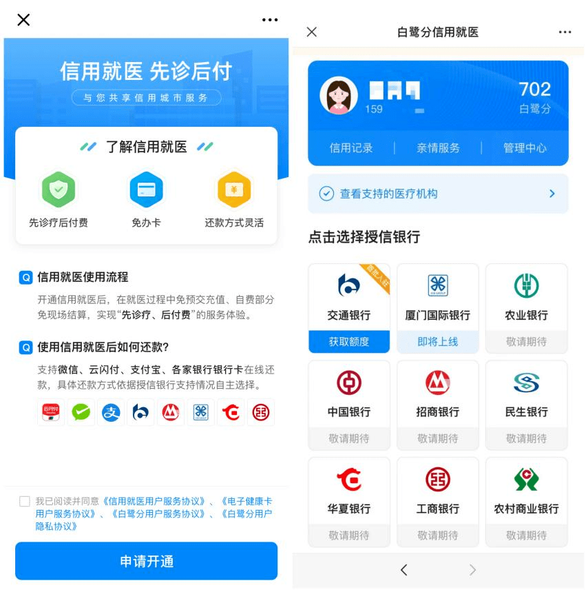 怎么开通皇冠信用盘口_【平安智治】信用就医怎么开通皇冠信用盘口！向信用服务民生迈进一大步～