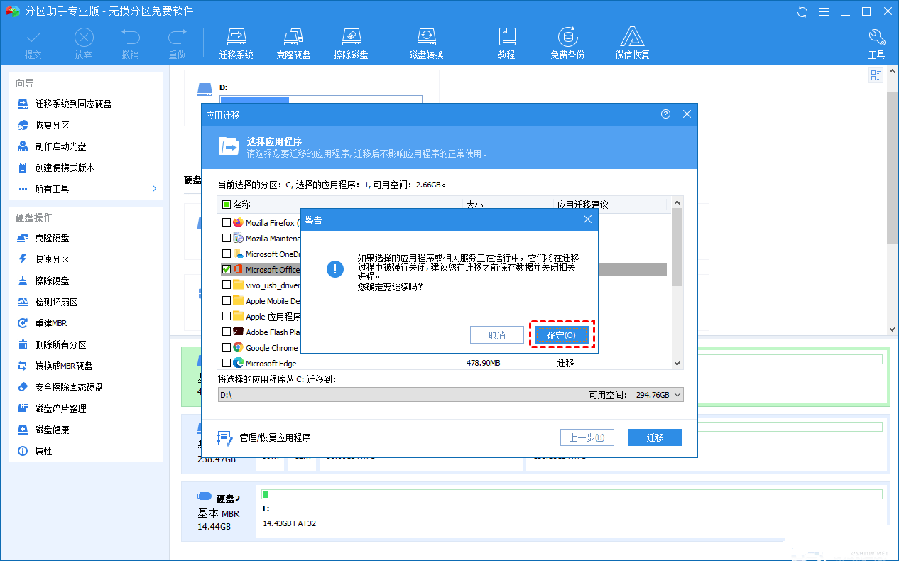 怎么注册皇冠信用盘_Office怎么安装到d盘怎么注册皇冠信用盘？Office默认安装在c盘怎么改到d盘