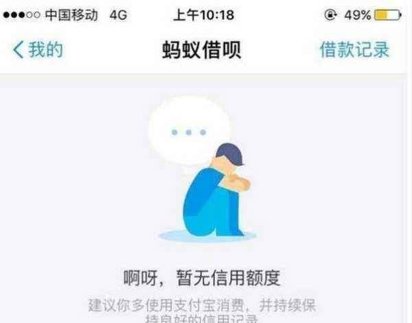 信用盘怎么开户_蚂蚁借贷突然被关闭信用盘怎么开户，你怎么看待这件事？