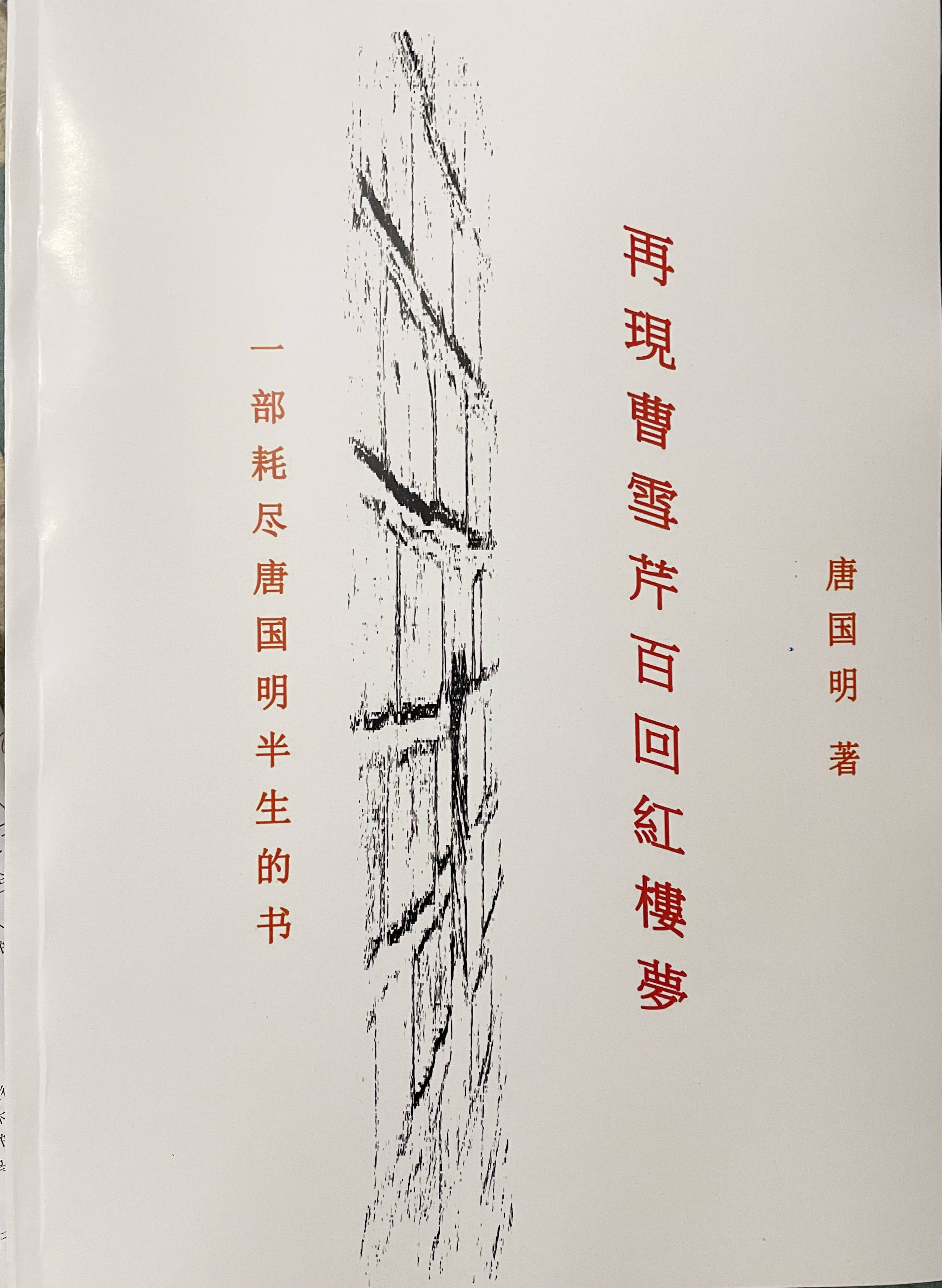 皇冠信用盘登123出租_唐国明诗意流长篇小说《坚守在长城要塞上的士兵》第30、31、32节选读