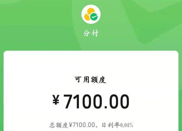 皇冠信用盘在哪里开通_微信新功能皇冠信用盘在哪里开通，分付支持商家提现方法着实笑了一把