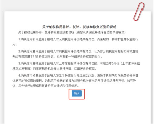 信用盘如何申请_企业纳税信用等级详解信用盘如何申请！附查询方法