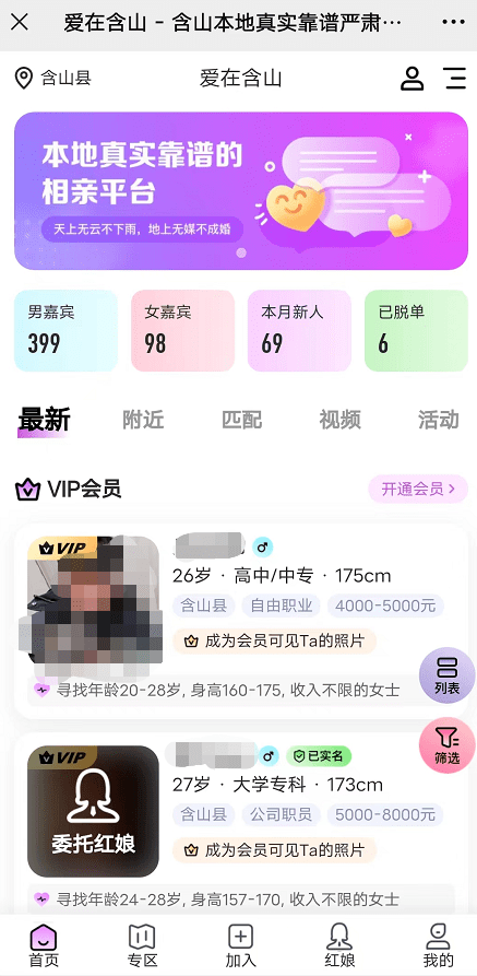 皇冠会员如何申请_脱单丨下下周过年皇冠会员如何申请！不想还单身的含山小伙伴火速看过来！