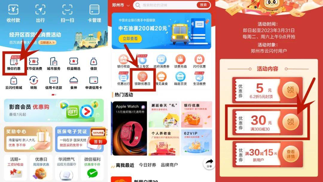 皇冠信用盘APP下载_62折皇冠信用盘APP下载，满300减30，这份薅羊毛攻略请收好！