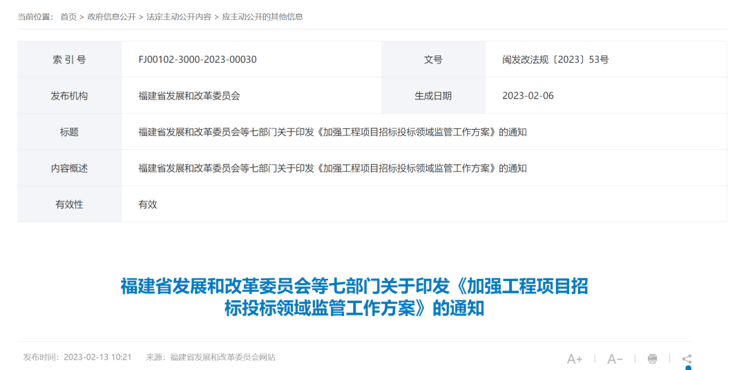 皇冠信用盘代理出租_严厉打击“陪标专业户”“抱团投标”“标王”“关联人员”