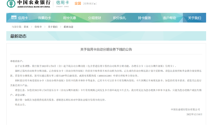 皇冠信用盘会员开户_停用、限额皇冠信用盘会员开户！多家银行集体公告！