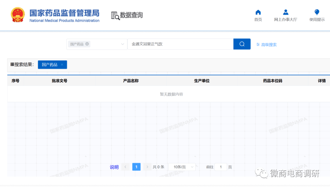 皇冠信用网代理申条件_普通食品宣传治疗功效皇冠信用网代理申条件？梵德瑞申虚假宣传“拉人头”涉嫌违法违规