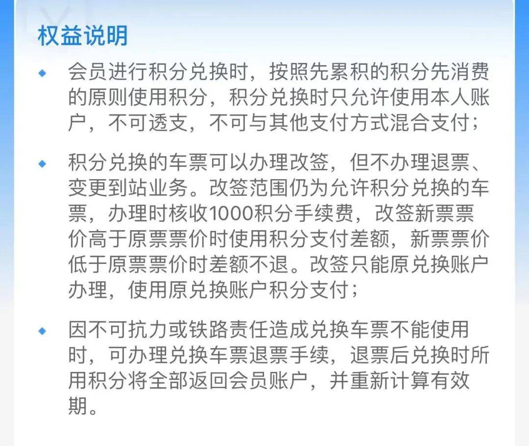 皇冠会员如何申请_高铁可以免费坐皇冠会员如何申请？12306回应…