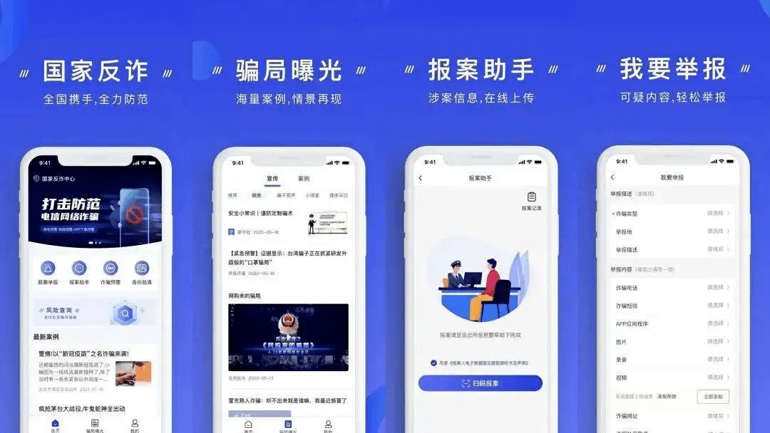 皇冠信用盘账号_【全民反诈】牢记四大点皇冠信用盘账号，有效防范电信诈骗！