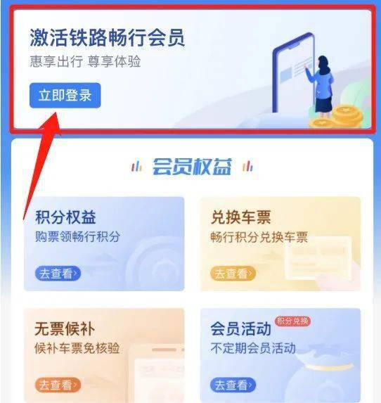 皇冠信用盘会员如何申请_免费坐高铁皇冠信用盘会员如何申请？攻略来了→