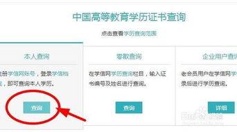 皇冠信用在线注册_企业个人学历怎么查,怎么查一一自己的学籍和学历信息皇冠信用在线注册？