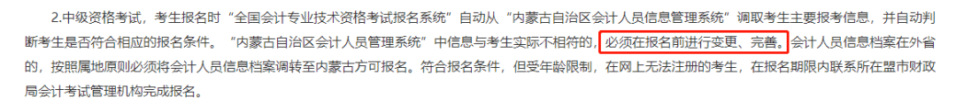 介绍个正网信用网址_财政局通知介绍个正网信用网址！这些中级考生请尽快完成这件事！否则影响报名！