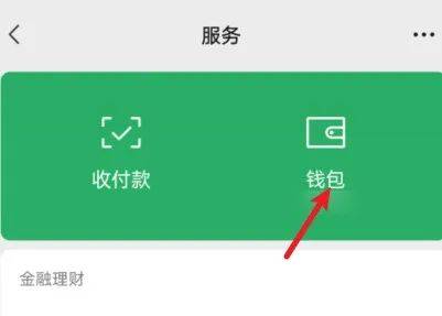 怎么开通皇冠信用盘口_微信分付的钱怎么用？分付提现一步一步教会你怎么开通皇冠信用盘口！