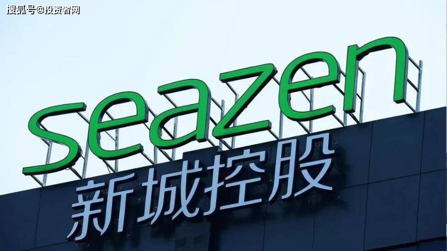 皇冠信用盘出租_新城控股2022年年报：“示范房企”穿越周期的攻守道