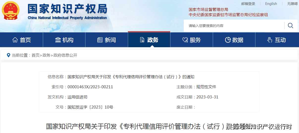 皇冠信用盘登2代理申请_代理非正常专利、人均代理量过高扣除信用分皇冠信用盘登2代理申请！专利代理信用评价管理办法（试行