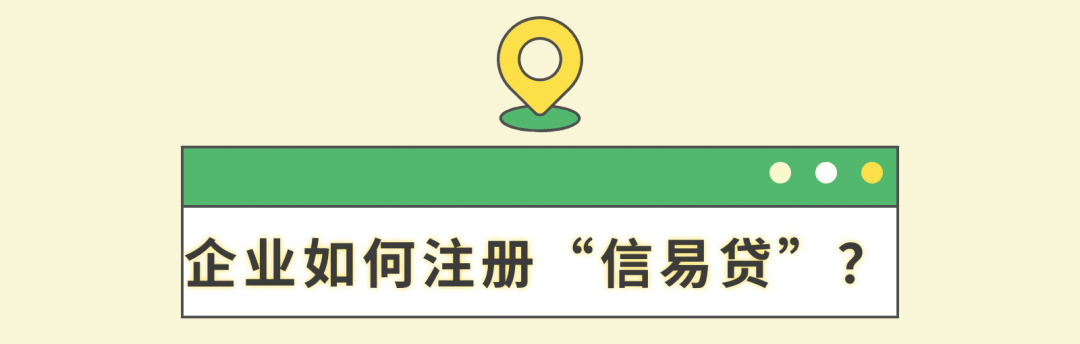 信用盘皇冠申请注册_事关靖远县所有中小企业融资的好政策：甘肃“信易贷”平台