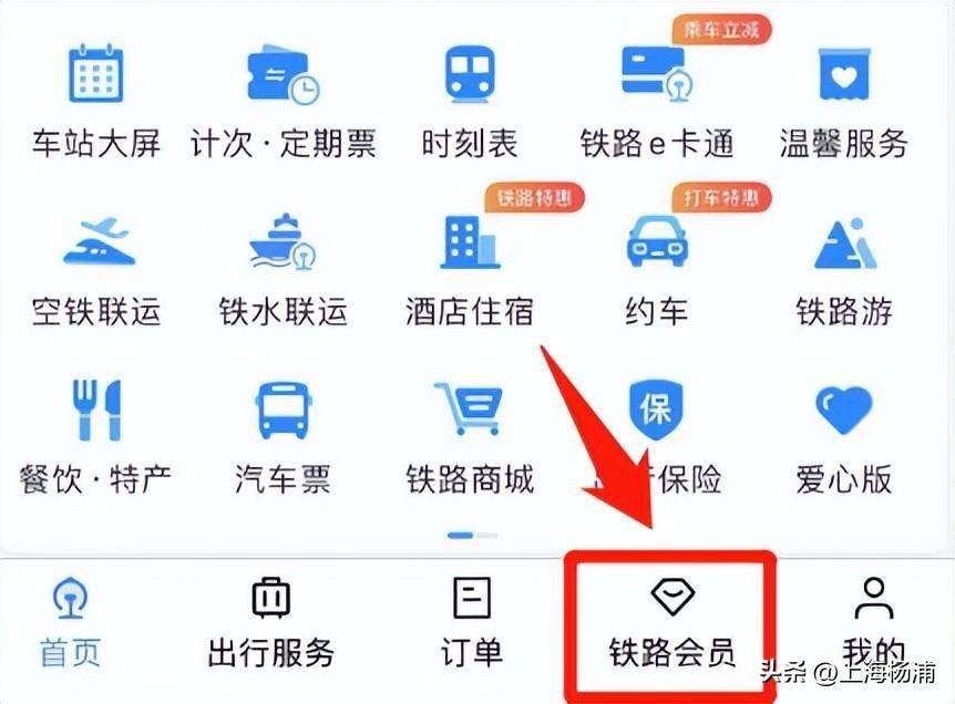 皇冠会员如何申请_免费坐高铁皇冠会员如何申请，真的可以吗？攻略来了→