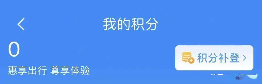 皇冠会员如何申请_免费坐高铁皇冠会员如何申请，真的可以吗？攻略来了→