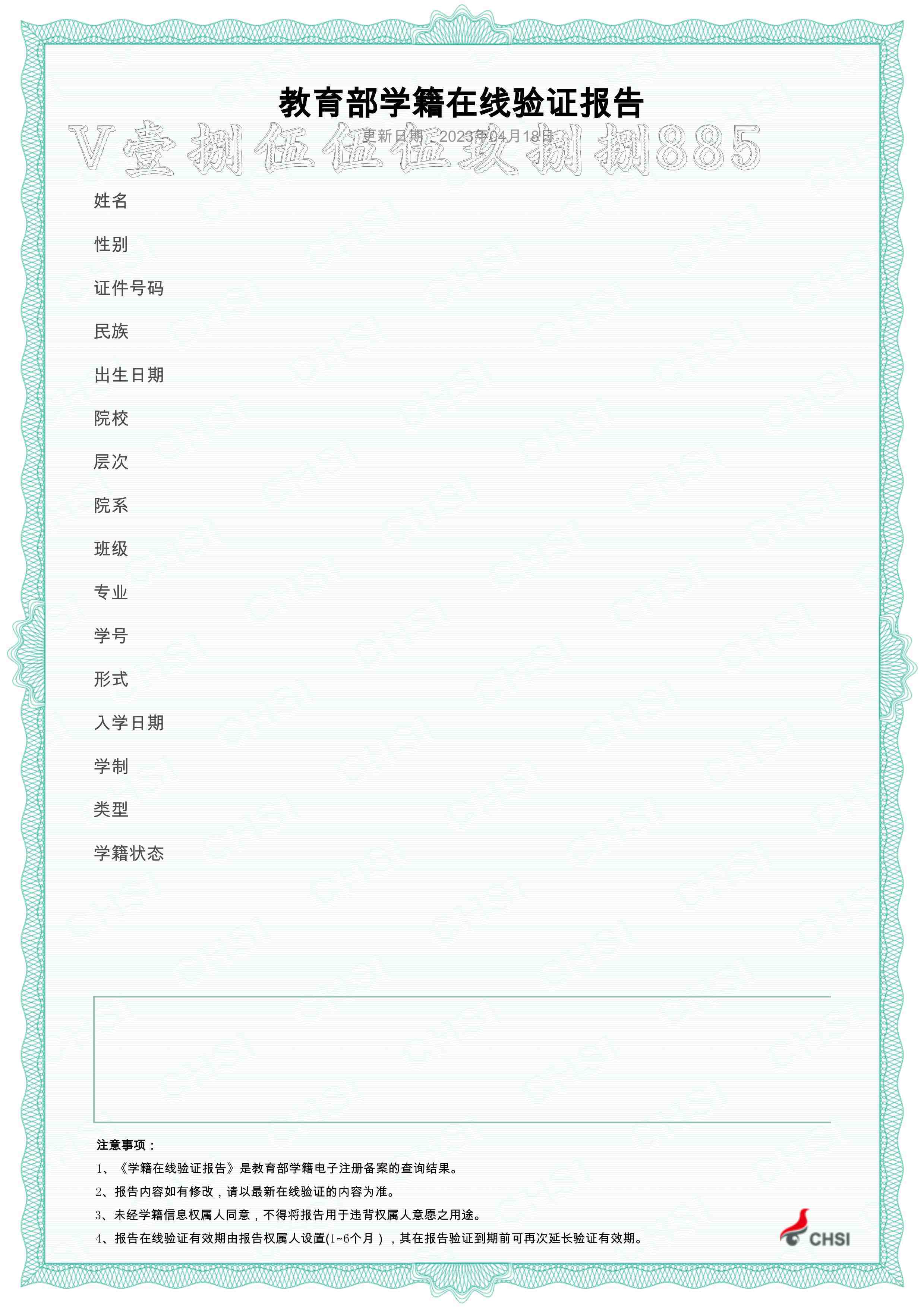 皇冠信用网在线注册_2023年学籍学历在线验证报告和学历认证报告中英文办在线申请流程如何操作皇冠信用网在线注册？