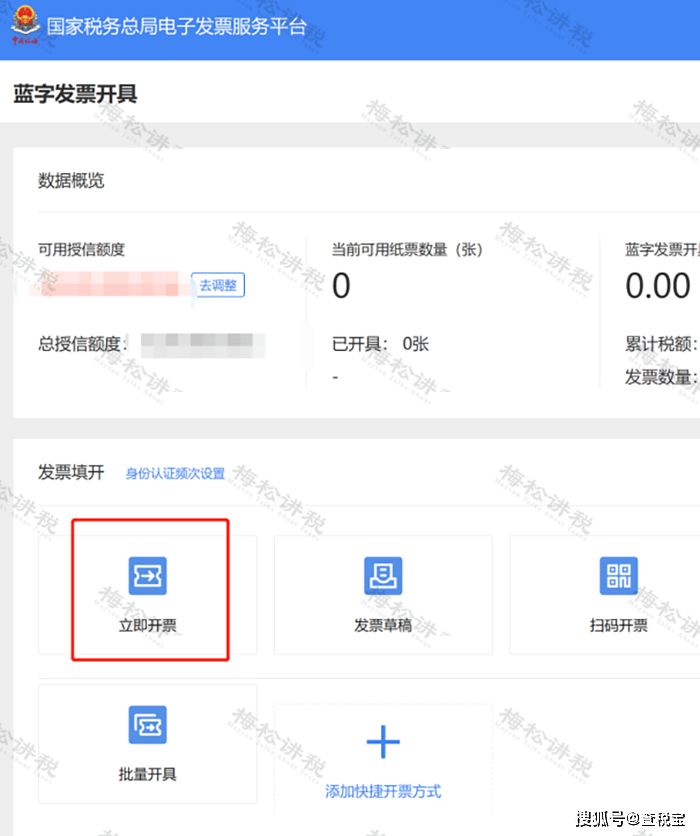 皇冠信用盘网址_定了皇冠信用盘网址！取消税控盘！税局官宣：电子税务局可开具纸质发票！