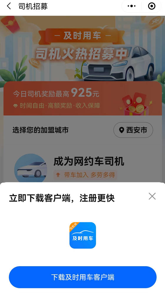 怎么开皇冠信用网_开网约车赚不赚钱怎么开皇冠信用网？自己有车怎么兼职跑网约车