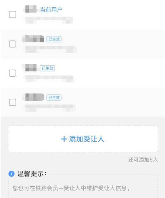 皇冠信用网会员如何申请_注意皇冠信用网会员如何申请！12306可以兑换免费火车票