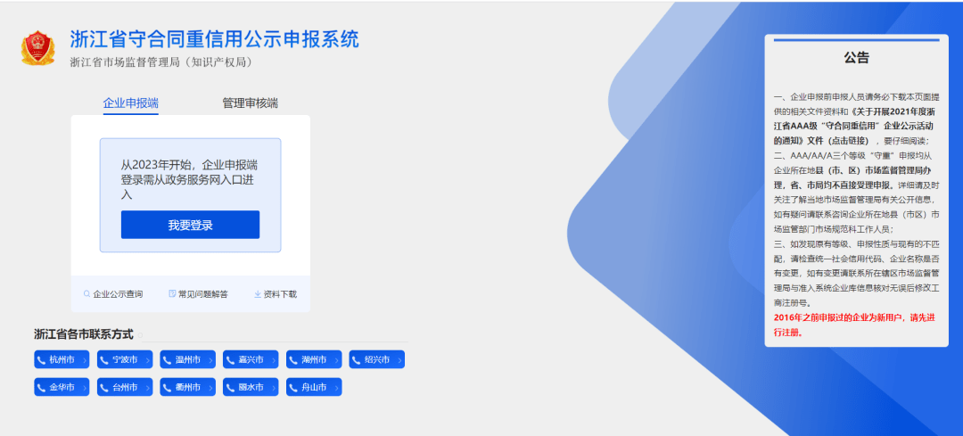 皇冠信用盘代理流程_2023年浙江省“守合同重信用”企业申报需要提交什么材料皇冠信用盘代理流程？