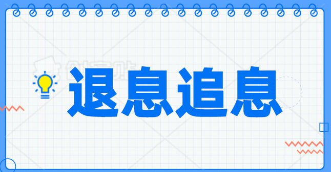 信用盘如何申请_信用卡退息如何申请信用盘如何申请，话术信件资料