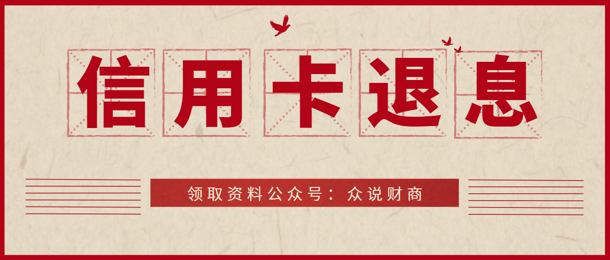 信用盘如何申请_信用卡退息如何申请信用盘如何申请，话术信件资料