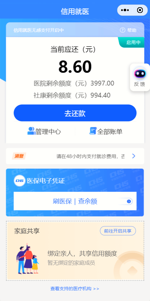 怎么开通皇冠信用盘口_数据赋能惠民生！深圳南山上线“信用就医”怎么开通皇冠信用盘口，先诊治后缴费