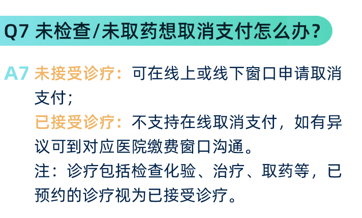 怎么开通皇冠信用盘口_数据赋能惠民生！深圳南山上线“信用就医”怎么开通皇冠信用盘口，先诊治后缴费