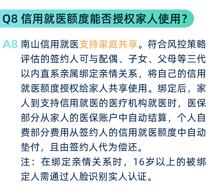 怎么开通皇冠信用盘口_数据赋能惠民生！深圳南山上线“信用就医”怎么开通皇冠信用盘口，先诊治后缴费