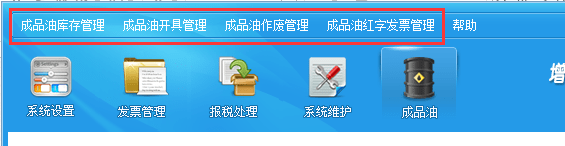 皇冠信用盘开通_兰州柴油许可证和兰州成品油发票模块操作说明