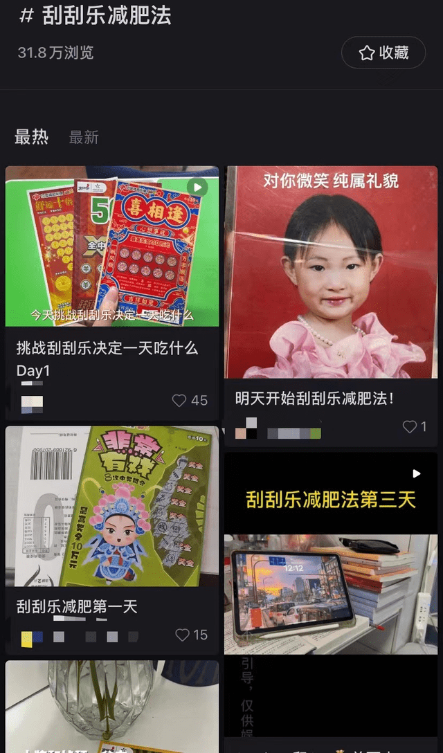 世界杯足球平台代理_刮刮乐在搞一种很新的潮流“盲盒”