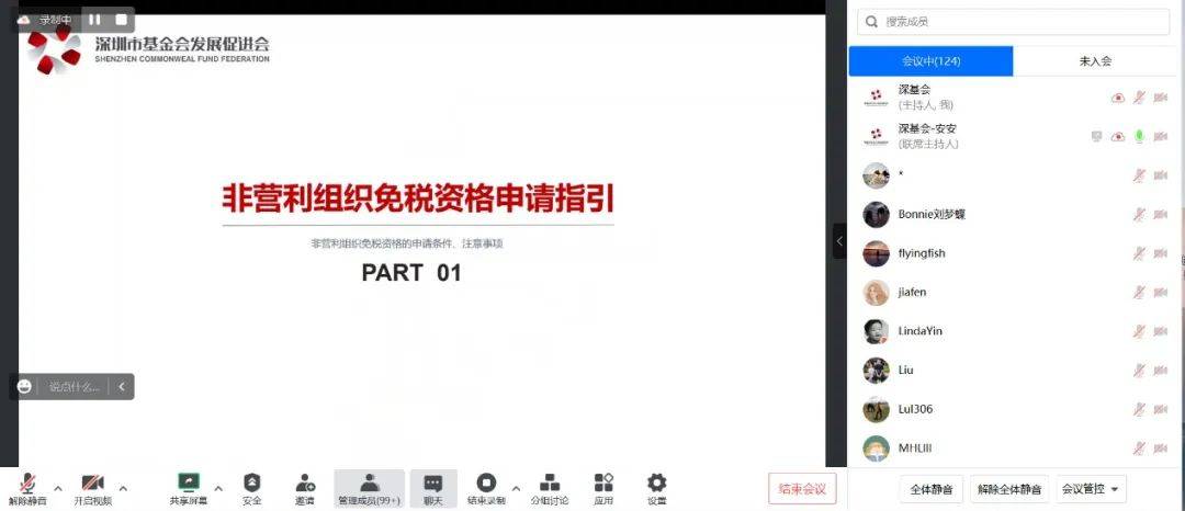 皇冠信用网会员如何申请_满满干货你收到了吗皇冠信用网会员如何申请？基金会两大税收资质&amp;会员干货分享会