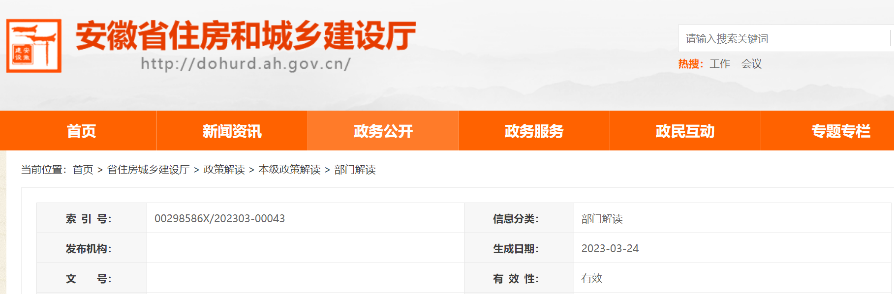 皇冠信用盘如何注册_《安徽省建筑市场信用管理暂行办法》政策解读