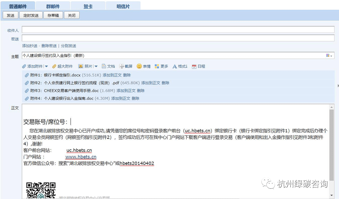 皇冠信用网会员开户申请_个人申请碳交易账户需要哪些条件皇冠信用网会员开户申请？全国6家碳交易中心/所申请条件对比