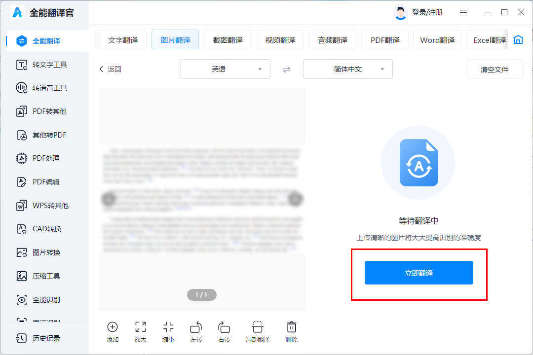 皇冠信用网怎么弄_图片翻译怎么弄